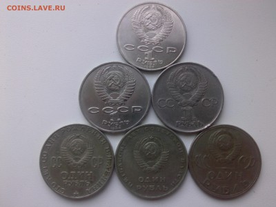 քубли: 70 лет ВОСР& ГОД МИРА& ЛЕНИНские& ПОБЕДные - IMG02010