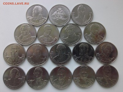 2 РУБЛЯ ПОСВЯЩЁННЫЕ ВОЙНЕ 1812 года до 20.07.15 - IMG02015