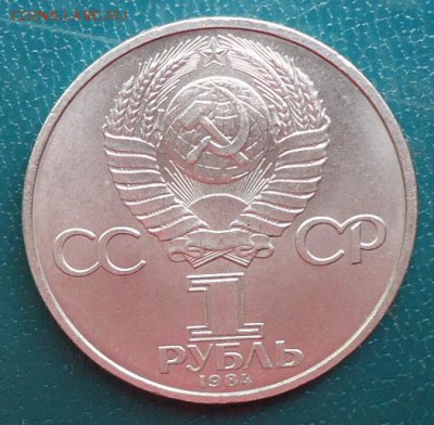 1 рубль Менделееев - DSC07066.JPG
