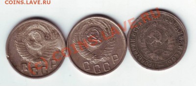 15 коп 1932, 1948,1956 гг. до 31.07.10г. в 19.00 - IMAGE0006.JPG