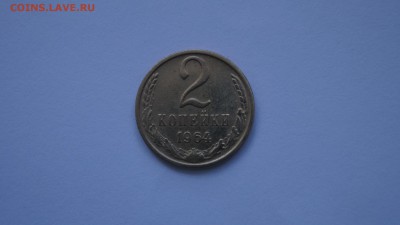 3 КОПЕЙКИ 1965г  2 КОПЕЙКИ 1964г  ХОРОШИЕ _СТАРТ С 200р_ - 13.JPG