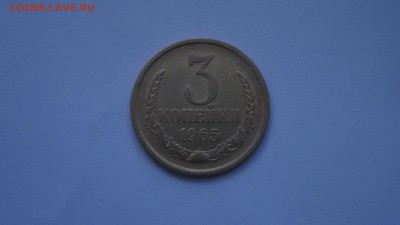 3 КОПЕЙКИ 1965г  2 КОПЕЙКИ 1964г  ХОРОШИЕ _СТАРТ С 200р_ - 11.JPG