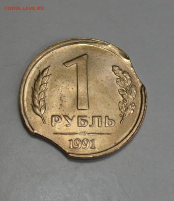 1 рубль 1991 год 2 выкуса до 19.07.2015 21:00 МСК - DSC_0238.JPG