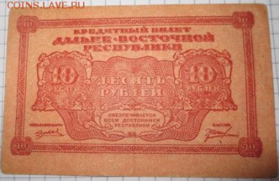 Боны на оценку,1 руб 1928 золотом,5 руб 1925 и еще - IMG_6935_636x477