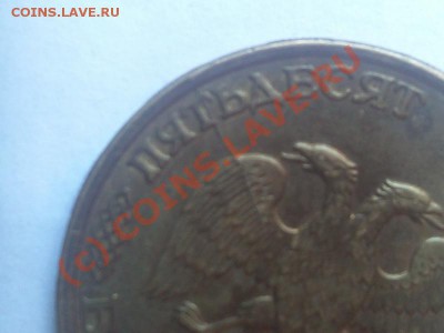 50 рублей 1993 брак 2 шт. Оцените - Раскол 1.3