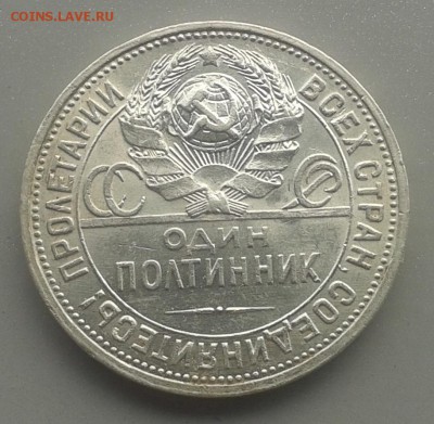 Полтинник 1927 г. 19.07.15 до 22.00 МСК - 20150714_122101