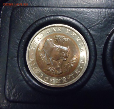 10р Кр. кн. 1992 (3шт, UNC из ориг.уп.) до 19.07.15 22-00мск - 11.JPG