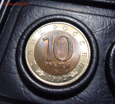 10р Кр. кн. 1992 (3шт, UNC из ориг.уп.) до 19.07.15 22-00мск - 21.JPG