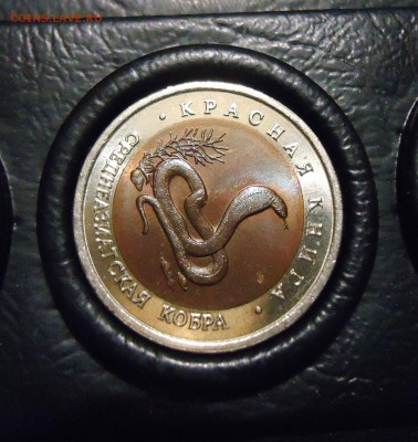 10р Кр. кн. 1992 (3шт, UNC из ориг.уп.) до 19.07.15 22-00мск - 12.JPG