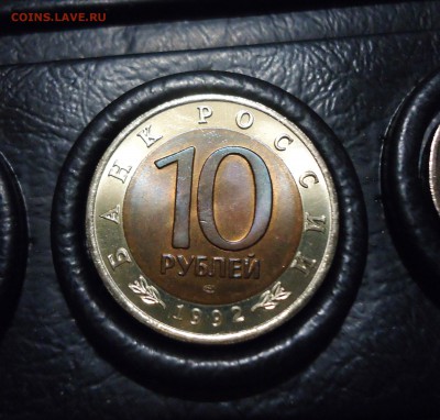 10р Кр. кн. 1992 (3шт, UNC из ориг.уп.) до 19.07.15 22-00мск - 23.JPG