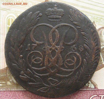 5 копеек 1758мм   до 20.07.15 в 22.00 по мск. - IMG_3626