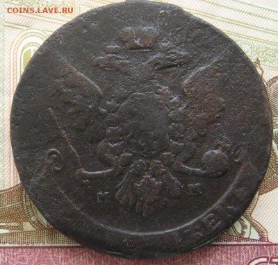 5 копеек 1758мм   до 20.07.15 в 22.00 по мск. - IMG_3627