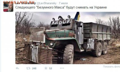 События на Украине. - 18