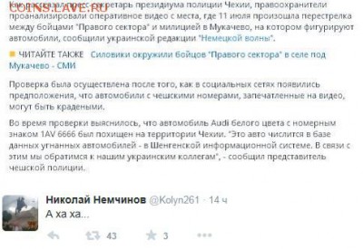 События на Украине. - 25