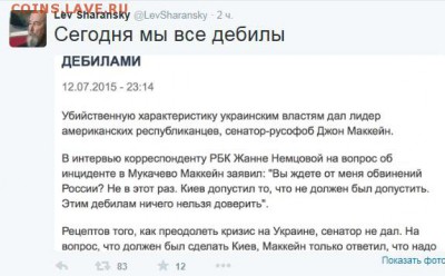 События на Украине. - 21