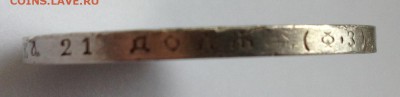 1 рубль 1901 года (Ф.З) до 20.07.15 22-00 Москва - IMG_2703.JPG