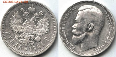 1 рубль 1901 года (Ф.З) до 20.07.15 22-00 Москва - 1-01 скан