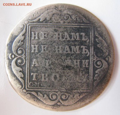 Полтина 1798 года - Полтина1