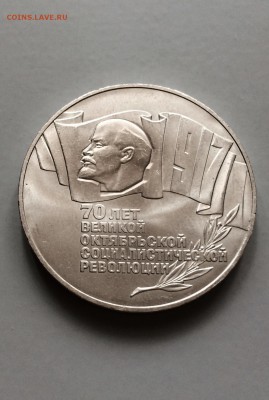 5 рублей  1987 год. Шайба. до 20.07.2015 в 23.00 по мск. - IMG_0357.JPG