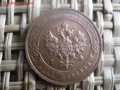 Копейка 1916г. В альбом. До 20.07.2015г. - 19 и 20 005.JPG