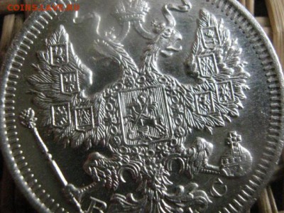 20 копеек 1914г. В альбом. До 20.07.2015г. - 19 и 20 029.JPG