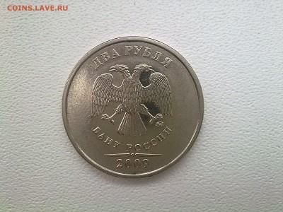 2 рубля 2009 ммд Н-2.31В? Не прописана цена на юк. - 4