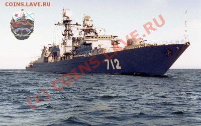 День ВМФ - Неустрашимый. Проект 11540