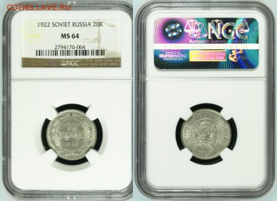 20 копеек 1922 MS-64  предпродажная - 20 копеек 1922 ms64 02