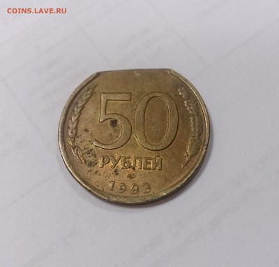 50 рублей 1993 - выкус или сруб не знаю =) - 50-93-1