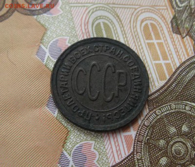 Пол копейки 1927г.до16.07. - IMG_8094.JPG