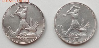 "Один полтинник" 1924 и 1925 г. - 5538535074