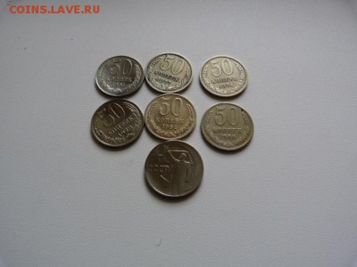 50 коп.1961 г.+погодовка - 50 к.1961+погодовка7шт..JPG