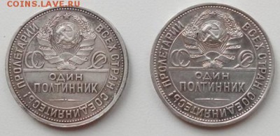 "Один полтинник" 1924 и 1925 г. - 5538535074_1