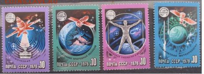 СССР 1978. Международное сотрудничество в космосе*** - 1978-36.JPG