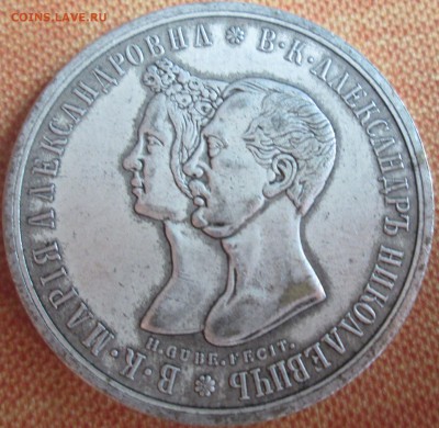 рубль или медаль 1841 - IMG_0095.JPG