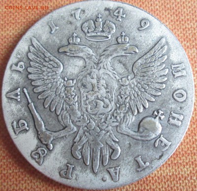 1 рубль 1749 - IMG_0103.JPG