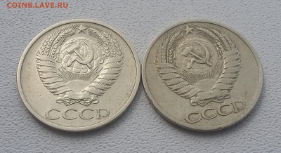 50 копеек 1971 1972 на подлинность - 20150714_122326