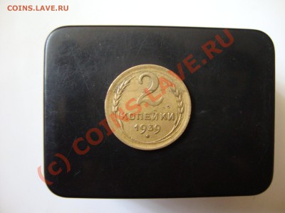 1 копейка 1967 год - DSC01027.JPG