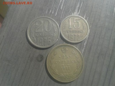 20 коп 1976 15 коп 1972 25 коп 1871 - image-c9ce5653b572569ecfffdad8507156c367302a92c2166d98203ae5f2a75ac1b8-V