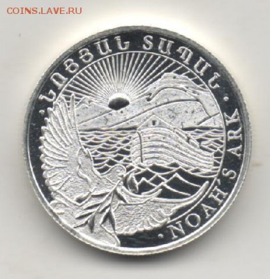 АРМЕНИЯ, НОЕВ КОВЧЕГ 100 ДРАМ, до 17.07.2015г., 22.00 мск. - Армения Ноев ковчег 1