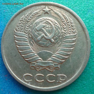 10 копеек 1985 - P1080140.JPG