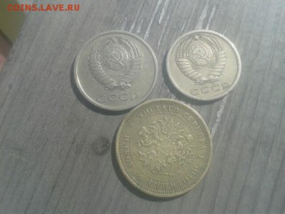 20 коп 1976 15 коп 1972 25 коп 1871 - image-e8e24b0a3ea1fe6ba75f83f35bb2caa4a93eba839544ea95ceb0ee146656888b-V