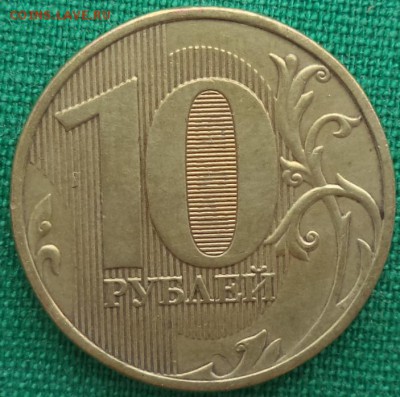 10 р 2009 г - засор? - 10р 2009.JPG