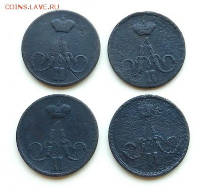 Копейка:1855г.-2шт.,1856г.,1860г. - 4к-А