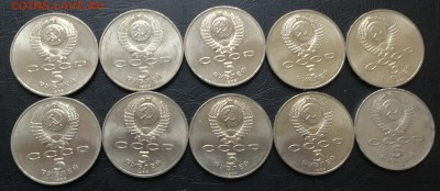 5 руб. Софийский собор 1988. 10 шт. до 20.07.15 22:00 - image-15-06-15-05-05-2