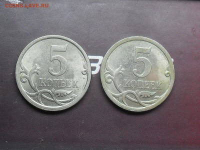 5 Копеек 2008 Перепутка? - SDC17321.JPG