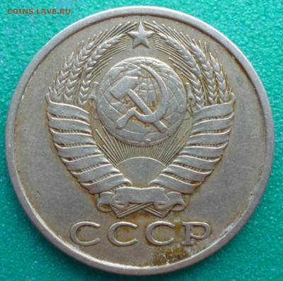 15 копеек 1981 - P1080151.JPG