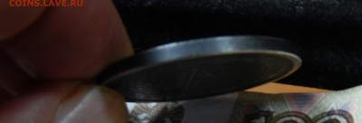 1 рубль 1883 Коронация Александра III - DSCN0677~01