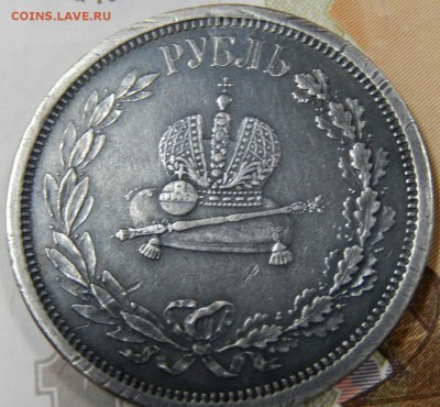 1 рубль 1883 Коронация Александра III - DSCN0674~01~01~01