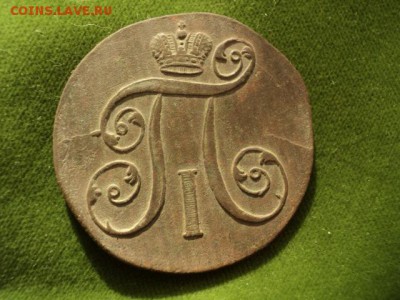 5 копеек 1761,2 копейки 1799 - DSC06831.JPG